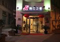 Jinjiang Inn - Shanghai Zhongshan Park в Шанхай Китай ✅. Забронировать номер онлайн по выгодной цене в Jinjiang Inn - Shanghai Zhongshan Park. Трансфер из аэропорта.