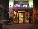 Jinjiang Inn - Shanghai Zhongshan Park в Шанхай Китай ✅. Забронировать номер онлайн по выгодной цене в Jinjiang Inn - Shanghai Zhongshan Park. Трансфер из аэропорта.