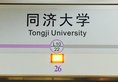 Tongji Guest House в Шанхай Китай ✅. Забронировать номер онлайн по выгодной цене в Tongji Guest House. Трансфер из аэропорта.