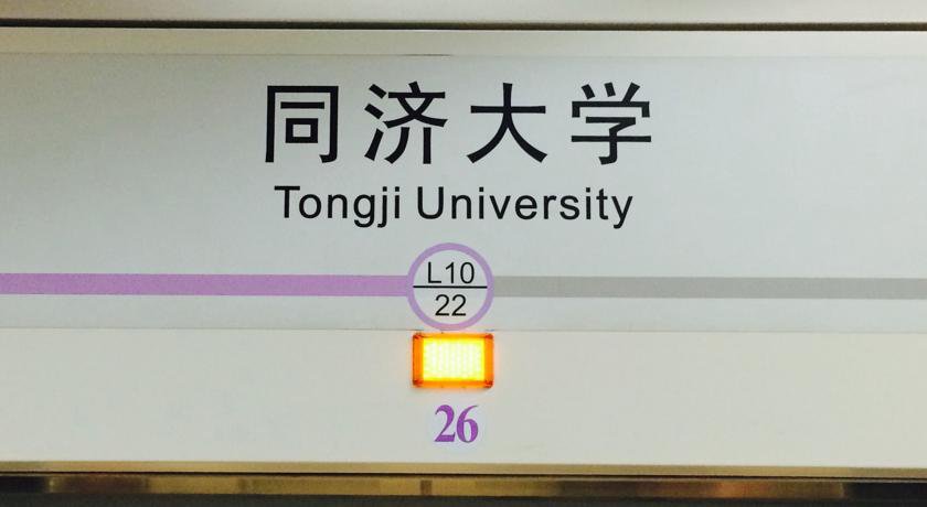Tongji Guest House в Шанхай Китай ✅. Забронировать номер онлайн по выгодной цене в Tongji Guest House. Трансфер из аэропорта.