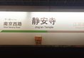 JI Hotel Jing'an Temple Shanghai в Шанхай Китай ✅. Забронировать номер онлайн по выгодной цене в JI Hotel Jing'an Temple Shanghai. Трансфер из аэропорта.