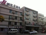 Jinjiang Inn Shanghai Minhang Wujing в Шанхай Китай ✅. Забронировать номер онлайн по выгодной цене в Jinjiang Inn Shanghai Minhang Wujing. Трансфер из аэропорта.
