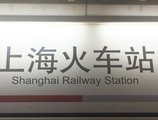 Shanghai Ji Tai Railway Station Boutique Hotel в Шанхай Китай ✅. Забронировать номер онлайн по выгодной цене в Shanghai Ji Tai Railway Station Boutique Hotel. Трансфер из аэропорта.
