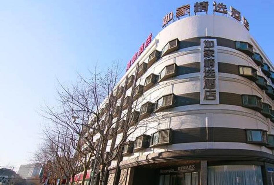 Home Inn Plus Shanghai Chifeng Road Metro Station в Шанхай Китай ✅. Забронировать номер онлайн по выгодной цене в Home Inn Plus Shanghai Chifeng Road Metro Station. Трансфер из аэропорта.