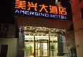 Shanghai Amersino Hotel в Шанхай Китай ✅. Забронировать номер онлайн по выгодной цене в Shanghai Amersino Hotel. Трансфер из аэропорта.