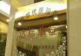 Shanghai Amersino Hotel в Шанхай Китай ✅. Забронировать номер онлайн по выгодной цене в Shanghai Amersino Hotel. Трансфер из аэропорта.