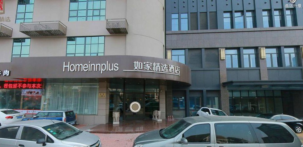 Home Inn Plus Shanghai Kongjiang Road Jiangpu Road Metro Station в Шанхай Китай ✅. Забронировать номер онлайн по выгодной цене в Home Inn Plus Shanghai Kongjiang Road Jiangpu Road Metro Station. Трансфер из аэропорта.