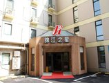 Jinjiang Inn Shanghai Tongji University в Шанхай Китай ✅. Забронировать номер онлайн по выгодной цене в Jinjiang Inn Shanghai Tongji University. Трансфер из аэропорта.