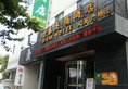 Jitai Hotel - People's Square Branch в Шанхай Китай ✅. Забронировать номер онлайн по выгодной цене в Jitai Hotel - People's Square Branch. Трансфер из аэропорта.
