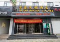 Jitai Hotel - People's Square Branch в Шанхай Китай ✅. Забронировать номер онлайн по выгодной цене в Jitai Hotel - People's Square Branch. Трансфер из аэропорта.