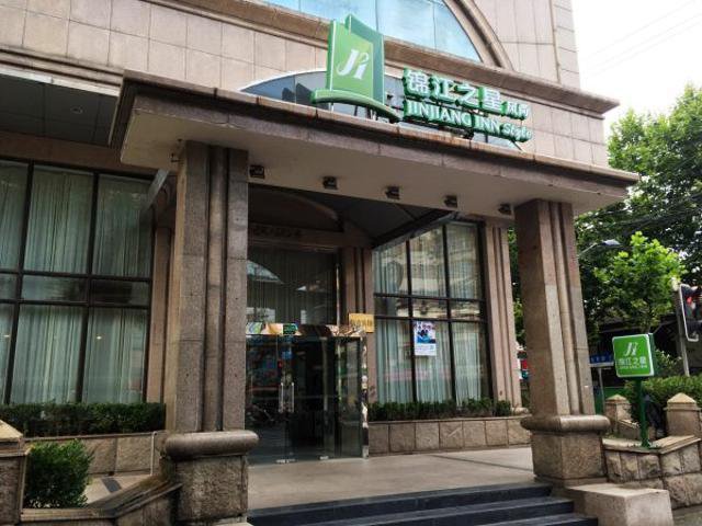 Jinjiang Inn Select Shanghai North Bund Yangpu Bridge в Шанхай Китай ✅. Забронировать номер онлайн по выгодной цене в Jinjiang Inn Select Shanghai North Bund Yangpu Bridge. Трансфер из аэропорта.