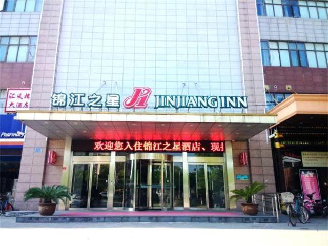 Jinjiang Inn Shanghai International Tourism Area Zhoupu Zhouzhu Highway в Шанхай Китай ✅. Забронировать номер онлайн по выгодной цене в Jinjiang Inn Shanghai International Tourism Area Zhoupu Zhouzhu Highway. Трансфер из аэропорта.