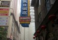 Shangfu Jiari Hotel Nanjing Pedestrian Street в Шанхай Китай ✅. Забронировать номер онлайн по выгодной цене в Shangfu Jiari Hotel Nanjing Pedestrian Street. Трансфер из аэропорта.