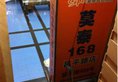 Motel 168 Shanghai Changping Road Branch в Шанхай Китай ✅. Забронировать номер онлайн по выгодной цене в Motel 168 Shanghai Changping Road Branch. Трансфер из аэропорта.