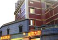 Yonghe Hotel (Shanghai South Bund) в Шанхай Китай ✅. Забронировать номер онлайн по выгодной цене в Yonghe Hotel (Shanghai South Bund). Трансфер из аэропорта.