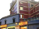 Yonghe Hotel (Shanghai South Bund) в Шанхай Китай ✅. Забронировать номер онлайн по выгодной цене в Yonghe Hotel (Shanghai South Bund). Трансфер из аэропорта.
