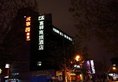 FX Inn Shanghai at Jinshajiang Road в Шанхай Китай ✅. Забронировать номер онлайн по выгодной цене в FX Inn Shanghai at Jinshajiang Road. Трансфер из аэропорта.