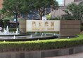 Regents Park Apartments - Abest Zhongshan Park No.2 в Шанхай Китай ✅. Забронировать номер онлайн по выгодной цене в Regents Park Apartments - Abest Zhongshan Park No.2. Трансфер из аэропорта.