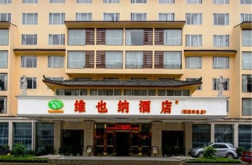 Vienna Hotel Yangshuo Impression Branch в Яншо Китай ✅. Забронировать номер онлайн по выгодной цене в Vienna Hotel Yangshuo Impression Branch. Трансфер из аэропорта.