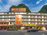 Yangshuo Guan Yue Hotel в Яншо Китай ✅. Забронировать номер онлайн по выгодной цене в Yangshuo Guan Yue Hotel. Трансфер из аэропорта.