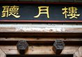 Yangshuo Village Inn в Яншо Китай ✅. Забронировать номер онлайн по выгодной цене в Yangshuo Village Inn. Трансфер из аэропорта.