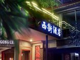 West Street Hotel в Яншо Китай ✅. Забронировать номер онлайн по выгодной цене в West Street Hotel. Трансфер из аэропорта.