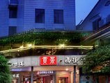 West Street Hotel в Яншо Китай ✅. Забронировать номер онлайн по выгодной цене в West Street Hotel. Трансфер из аэропорта.