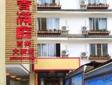 Yangshuo Hua Xiang Man Ting West Street Hotel в Яншо Китай ✅. Забронировать номер онлайн по выгодной цене в Yangshuo Hua Xiang Man Ting West Street Hotel. Трансфер из аэропорта.