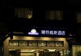 Days Inn Frontier Yangshuo в Яншо Китай ✅. Забронировать номер онлайн по выгодной цене в Days Inn Frontier Yangshuo. Трансфер из аэропорта.