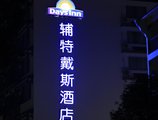 Days Inn Frontier Yangshuo в Яншо Китай ✅. Забронировать номер онлайн по выгодной цене в Days Inn Frontier Yangshuo. Трансфер из аэропорта.