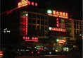 Vienna Hotel Yangshuo Branch в Яншо Китай ✅. Забронировать номер онлайн по выгодной цене в Vienna Hotel Yangshuo Branch. Трансфер из аэропорта.