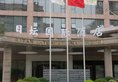 Ritan International Hotel в Пекин Китай ✅. Забронировать номер онлайн по выгодной цене в Ritan International Hotel. Трансфер из аэропорта.