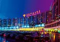 Empark Grand Hotel в Пекин Китай ✅. Забронировать номер онлайн по выгодной цене в Empark Grand Hotel. Трансфер из аэропорта.