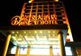 Beijing Jingyi Hotel в Пекин Китай ✅. Забронировать номер онлайн по выгодной цене в Beijing Jingyi Hotel. Трансфер из аэропорта.