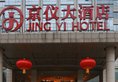 Beijing Jingyi Hotel в Пекин Китай ✅. Забронировать номер онлайн по выгодной цене в Beijing Jingyi Hotel. Трансфер из аэропорта.