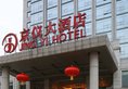 Beijing Jingyi Hotel в Пекин Китай ✅. Забронировать номер онлайн по выгодной цене в Beijing Jingyi Hotel. Трансфер из аэропорта.