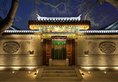 Beijing Ruyuan Courtyard в Пекин Китай ✅. Забронировать номер онлайн по выгодной цене в Beijing Ruyuan Courtyard. Трансфер из аэропорта.