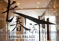 Hotel Maximilian Beijing - managed by Steigenberger в Пекин Китай ✅. Забронировать номер онлайн по выгодной цене в Hotel Maximilian Beijing - managed by Steigenberger. Трансфер из аэропорта.