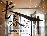 Hotel Maximilian Beijing - managed by Steigenberger в Пекин Китай ✅. Забронировать номер онлайн по выгодной цене в Hotel Maximilian Beijing - managed by Steigenberger. Трансфер из аэропорта.