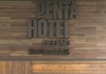 Penta hotel Beijing в Пекин Китай ✅. Забронировать номер онлайн по выгодной цене в Penta hotel Beijing. Трансфер из аэропорта.