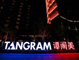 Beijing Yanxiang Tangram Hotel в Пекин Китай ✅. Забронировать номер онлайн по выгодной цене в Beijing Yanxiang Tangram Hotel. Трансфер из аэропорта.