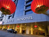 Novotel Beijing Xinqiao в Пекин Китай ✅. Забронировать номер онлайн по выгодной цене в Novotel Beijing Xinqiao. Трансфер из аэропорта.