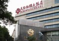 Sunworld Hotel Wangfujing в Пекин Китай ✅. Забронировать номер онлайн по выгодной цене в Sunworld Hotel Wangfujing. Трансфер из аэропорта.