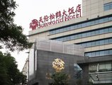 Sunworld Hotel Wangfujing в Пекин Китай ✅. Забронировать номер онлайн по выгодной цене в Sunworld Hotel Wangfujing. Трансфер из аэропорта.