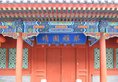 Beijing Jingyuan Courtyard Hotel в Пекин Китай ✅. Забронировать номер онлайн по выгодной цене в Beijing Jingyuan Courtyard Hotel. Трансфер из аэропорта.
