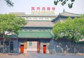 Jade Garden Hotel в Пекин Китай ✅. Забронировать номер онлайн по выгодной цене в Jade Garden Hotel. Трансфер из аэропорта.