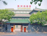 Jade Garden Hotel в Пекин Китай ✅. Забронировать номер онлайн по выгодной цене в Jade Garden Hotel. Трансфер из аэропорта.
