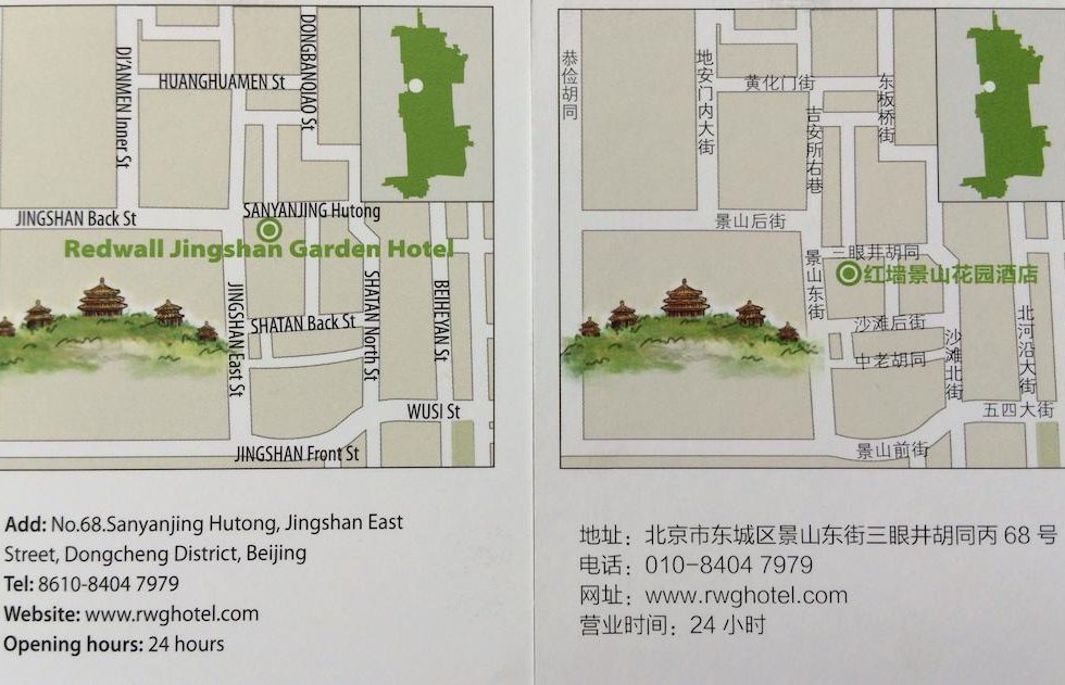 Jingshan Garden Hotel - Forbidden City в Пекин Китай ✅. Забронировать номер онлайн по выгодной цене в Jingshan Garden Hotel - Forbidden City. Трансфер из аэропорта.