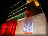 Beijing Jiang Tai Art Hotel в Пекин Китай ✅. Забронировать номер онлайн по выгодной цене в Beijing Jiang Tai Art Hotel. Трансфер из аэропорта.