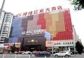 Hong Wei Yi Jia Beijing Asian Game Village в Пекин Китай ✅. Забронировать номер онлайн по выгодной цене в Hong Wei Yi Jia Beijing Asian Game Village. Трансфер из аэропорта.